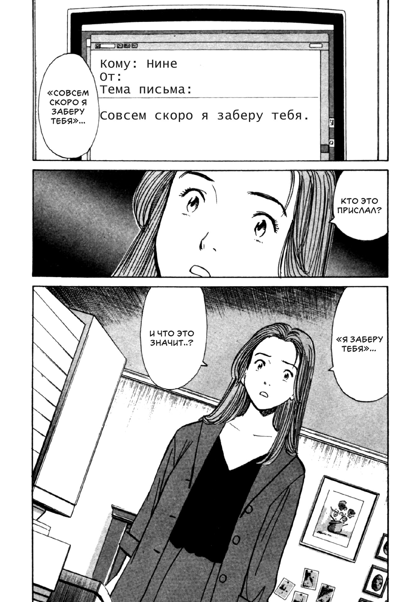 Read Монстр манга читать онлайн на русском — Все главы Monster Наоки Урасавы Manga Online