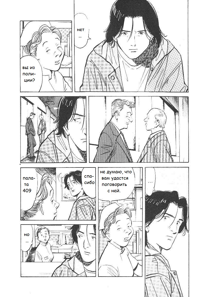 Read Монстр манга читать онлайн на русском — Все главы Monster Наоки Урасавы Manga Online