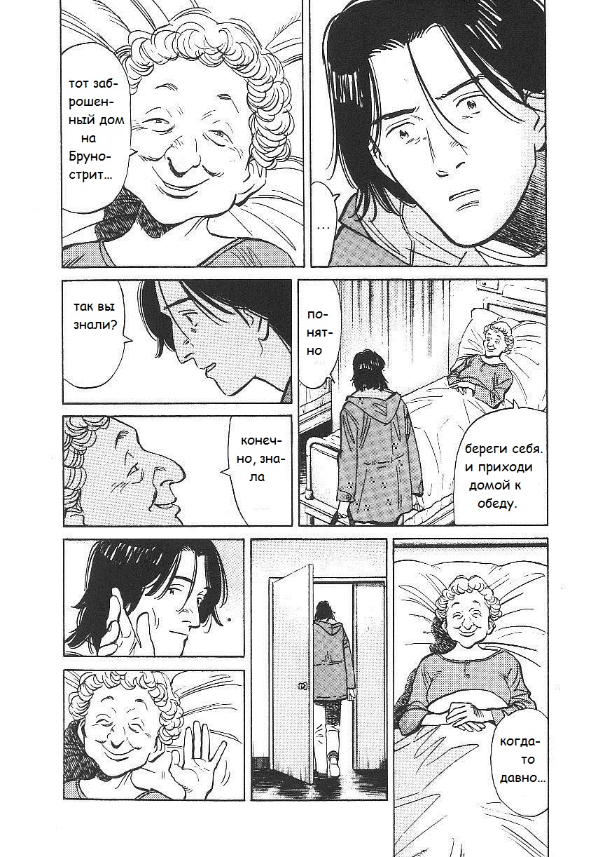 Read Монстр манга читать онлайн на русском — Все главы Monster Наоки Урасавы Manga Online