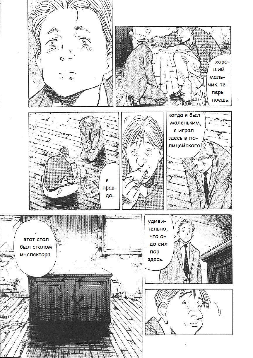 Read Монстр манга читать онлайн на русском — Все главы Monster Наоки Урасавы Manga Online