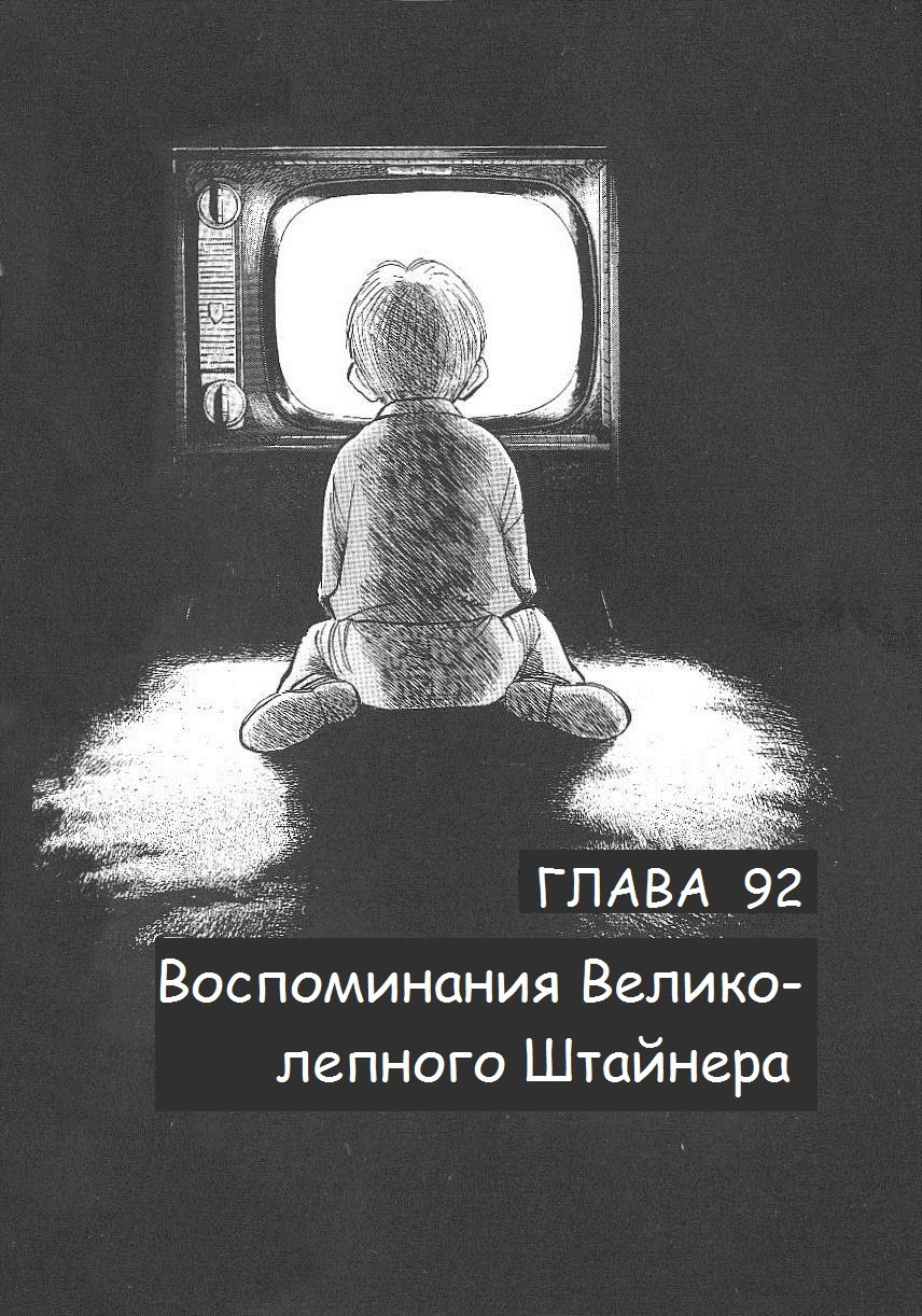Read Монстр манга читать онлайн на русском — Все главы Monster Наоки Урасавы Manga Online