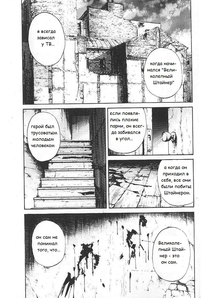 Read Монстр манга читать онлайн на русском — Все главы Monster Наоки Урасавы Manga Online