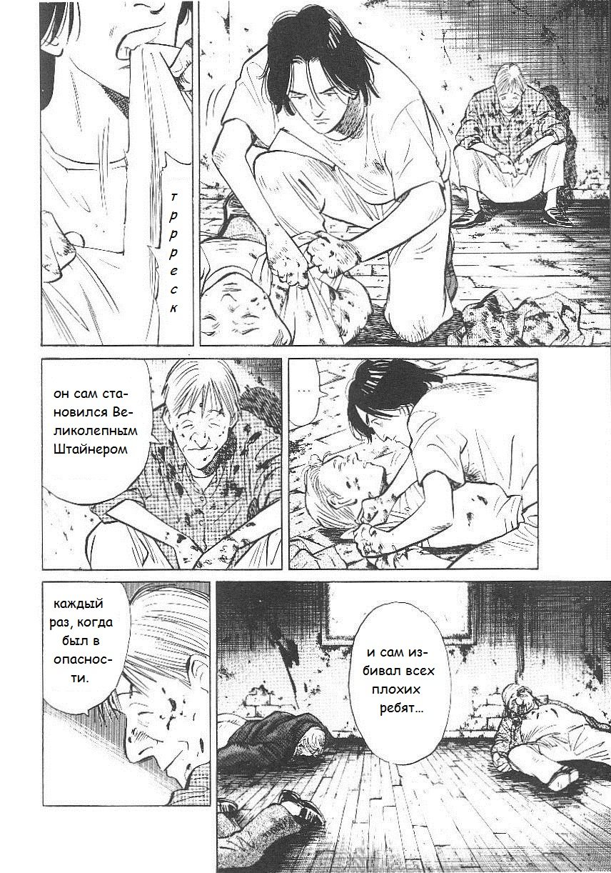 Read Монстр манга читать онлайн на русском — Все главы Monster Наоки Урасавы Manga Online
