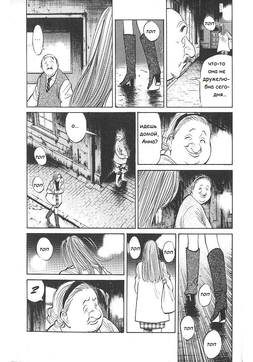 Read Монстр манга читать онлайн на русском — Все главы Monster Наоки Урасавы Manga Online