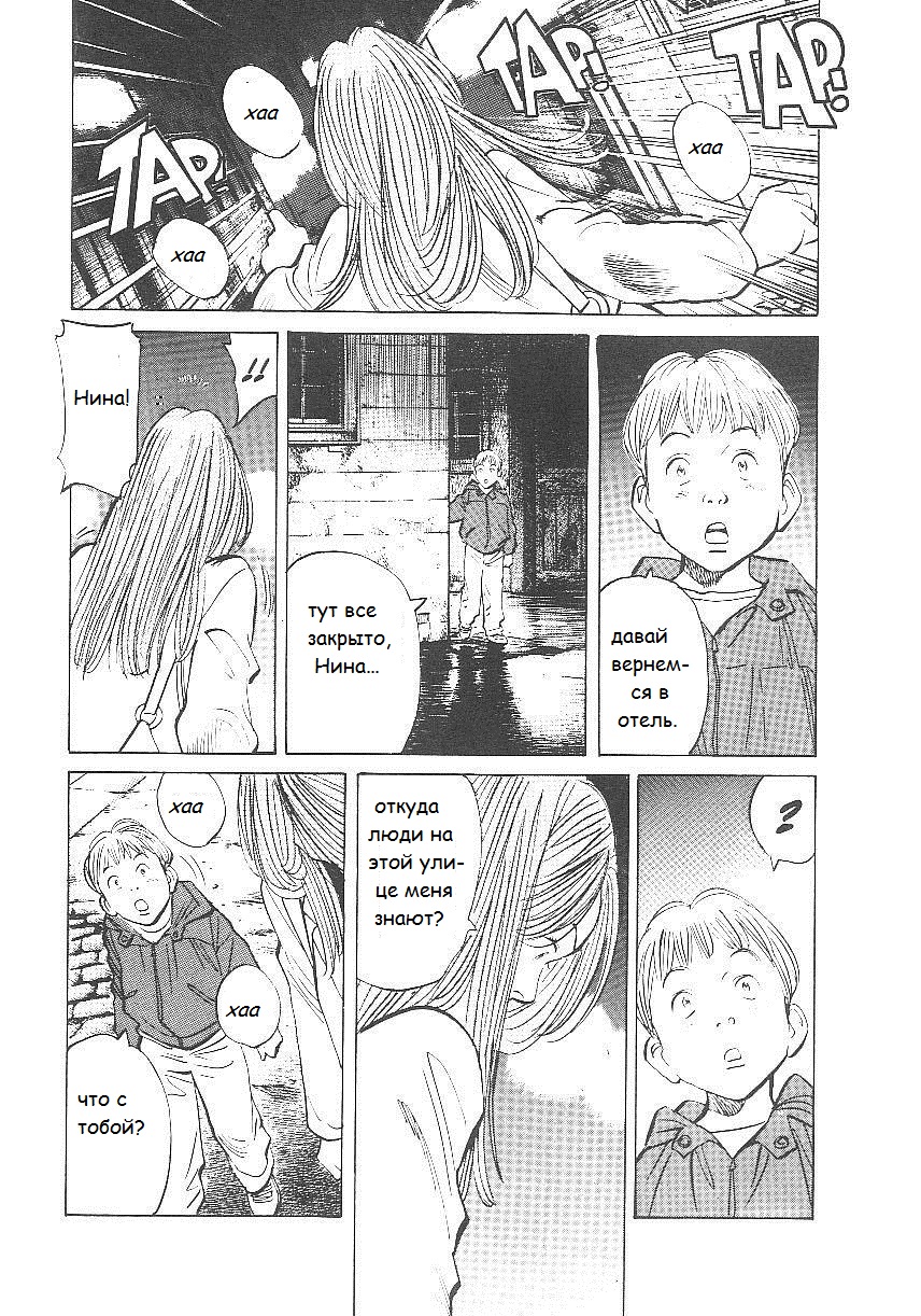Read Монстр манга читать онлайн на русском — Все главы Monster Наоки Урасавы Manga Online