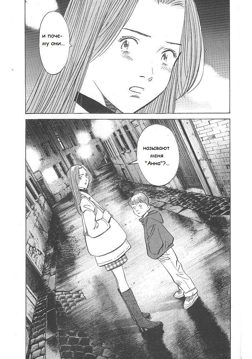 Read Монстр манга читать онлайн на русском — Все главы Monster Наоки Урасавы Manga Online