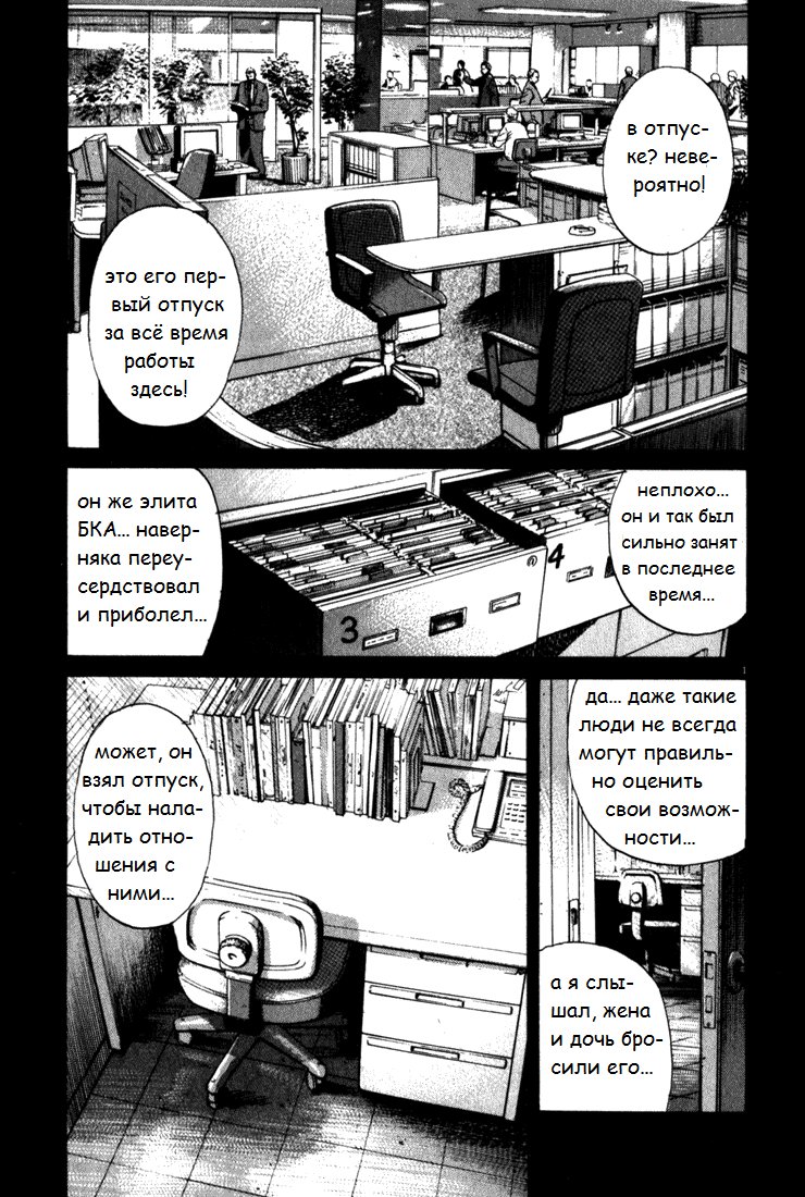 Read Монстр манга читать онлайн на русском — Все главы Monster Наоки Урасавы Manga Online