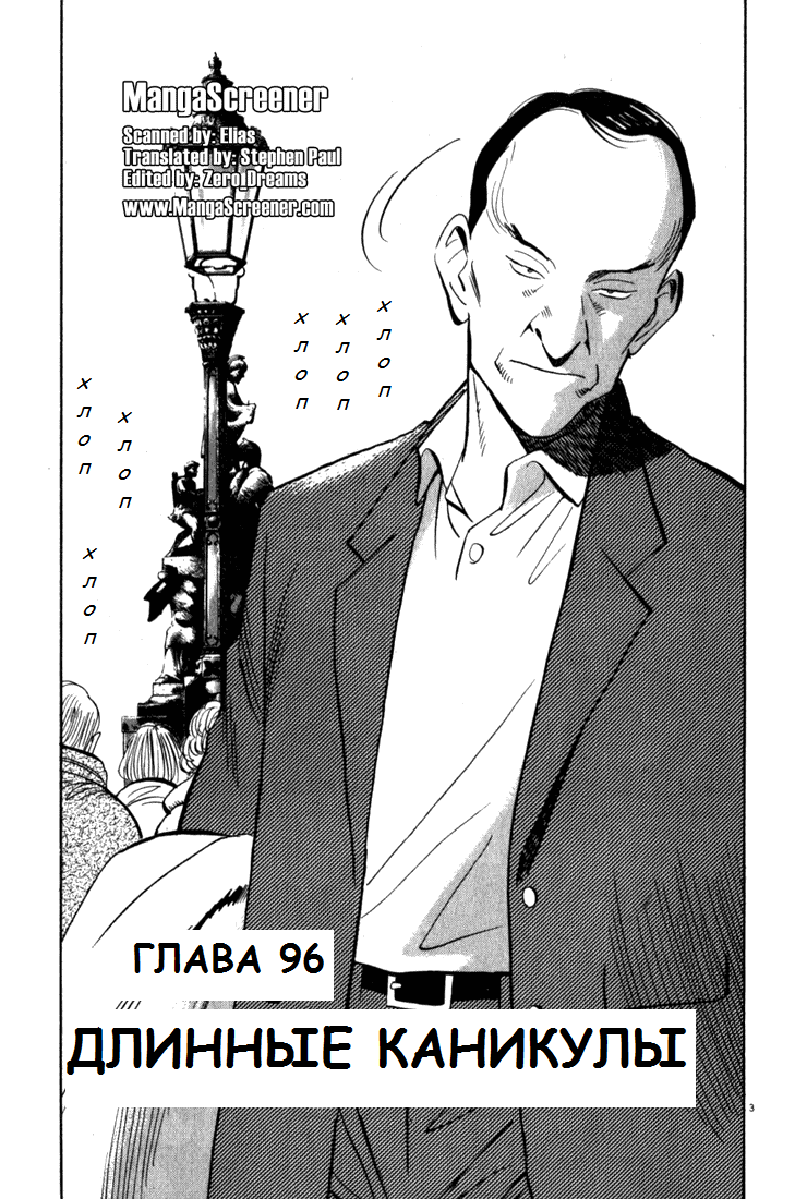 Read Монстр манга читать онлайн на русском — Все главы Monster Наоки Урасавы Manga Online