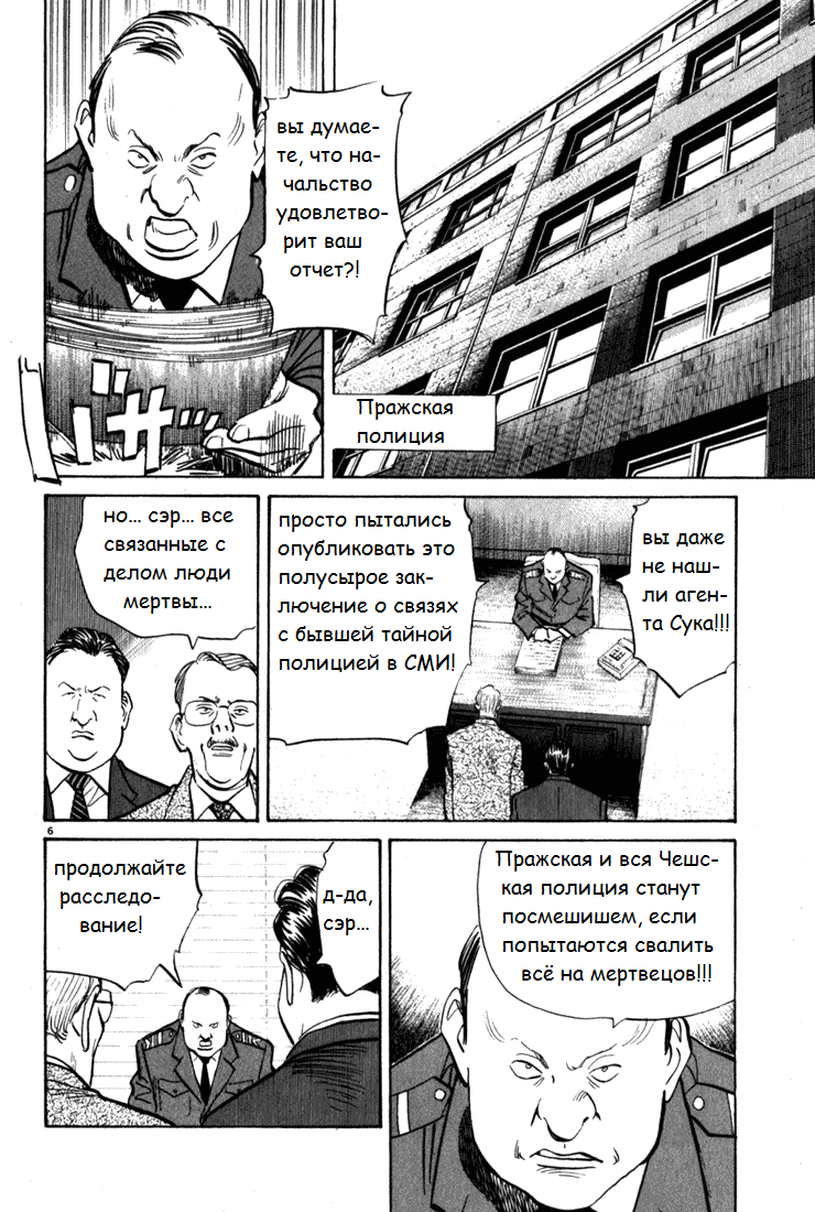 Read Монстр манга читать онлайн на русском — Все главы Monster Наоки Урасавы Manga Online
