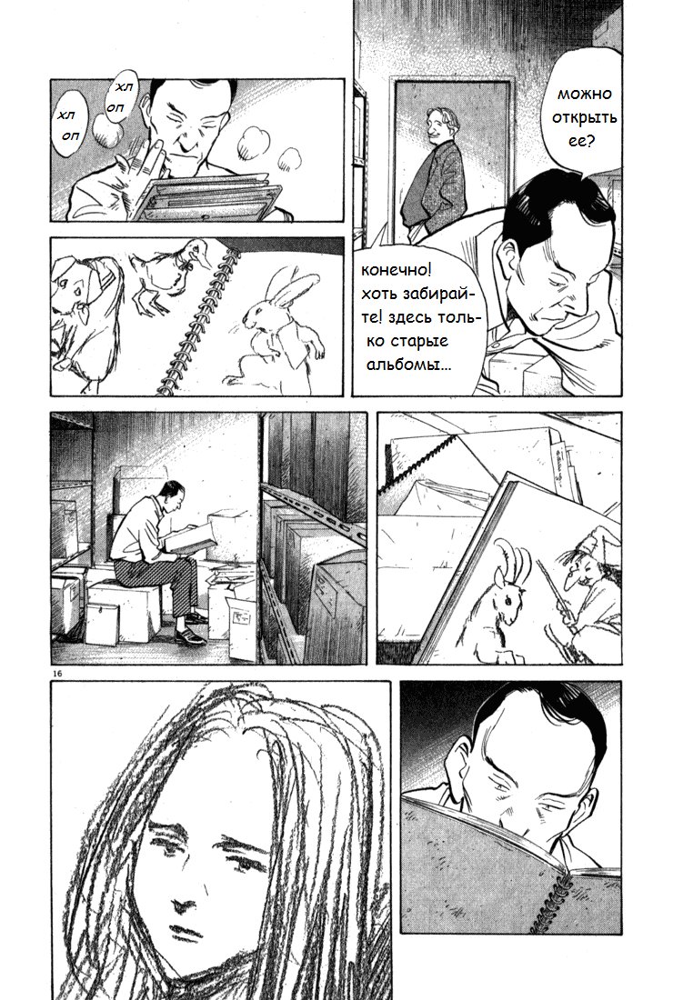Read Монстр манга читать онлайн на русском — Все главы Monster Наоки Урасавы Manga Online
