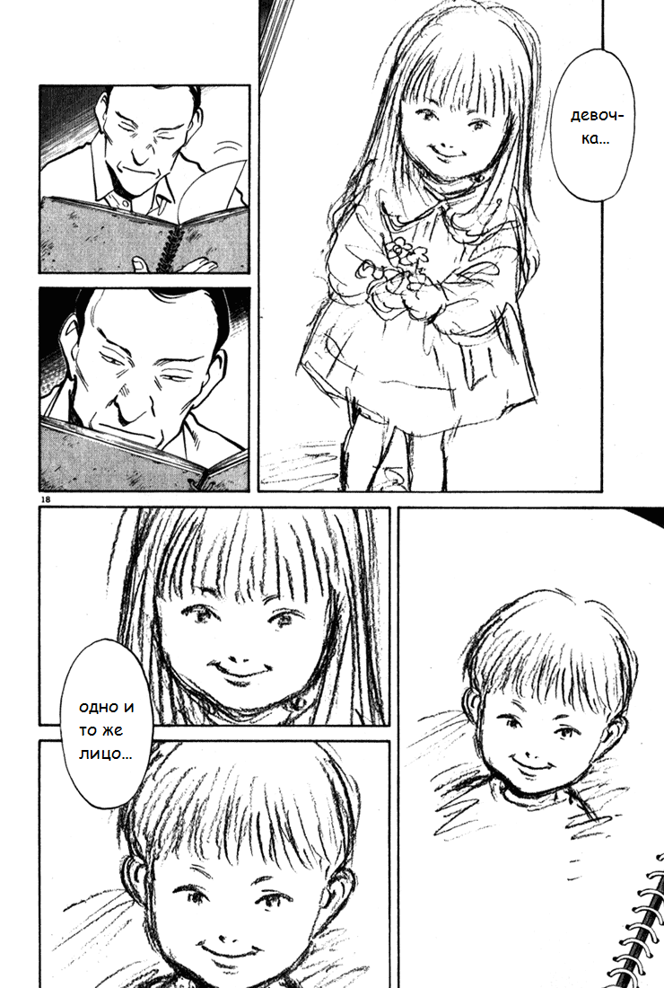 Read Монстр манга читать онлайн на русском — Все главы Monster Наоки Урасавы Manga Online