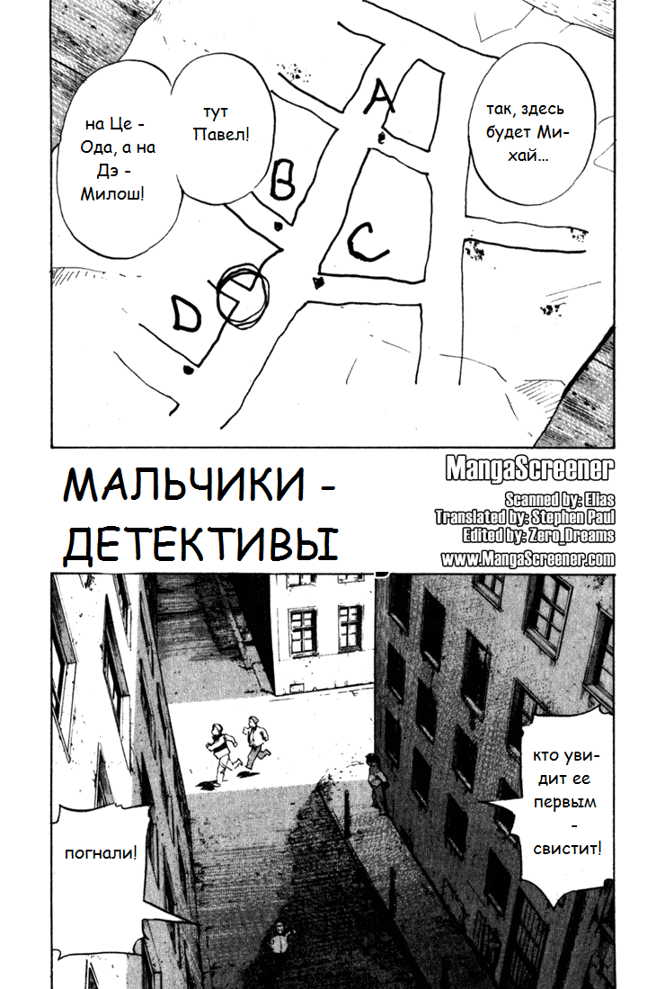 Read Монстр манга читать онлайн на русском — Все главы Monster Наоки Урасавы Manga Online