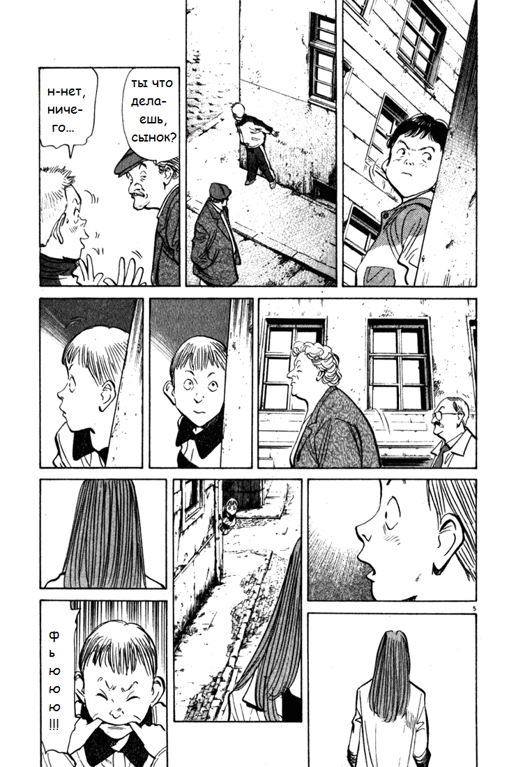 Read Монстр манга читать онлайн на русском — Все главы Monster Наоки Урасавы Manga Online