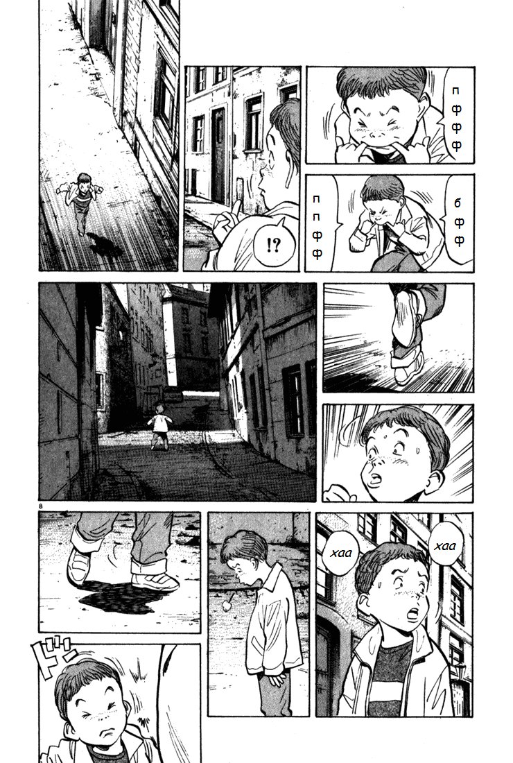Read Монстр манга читать онлайн на русском — Все главы Monster Наоки Урасавы Manga Online