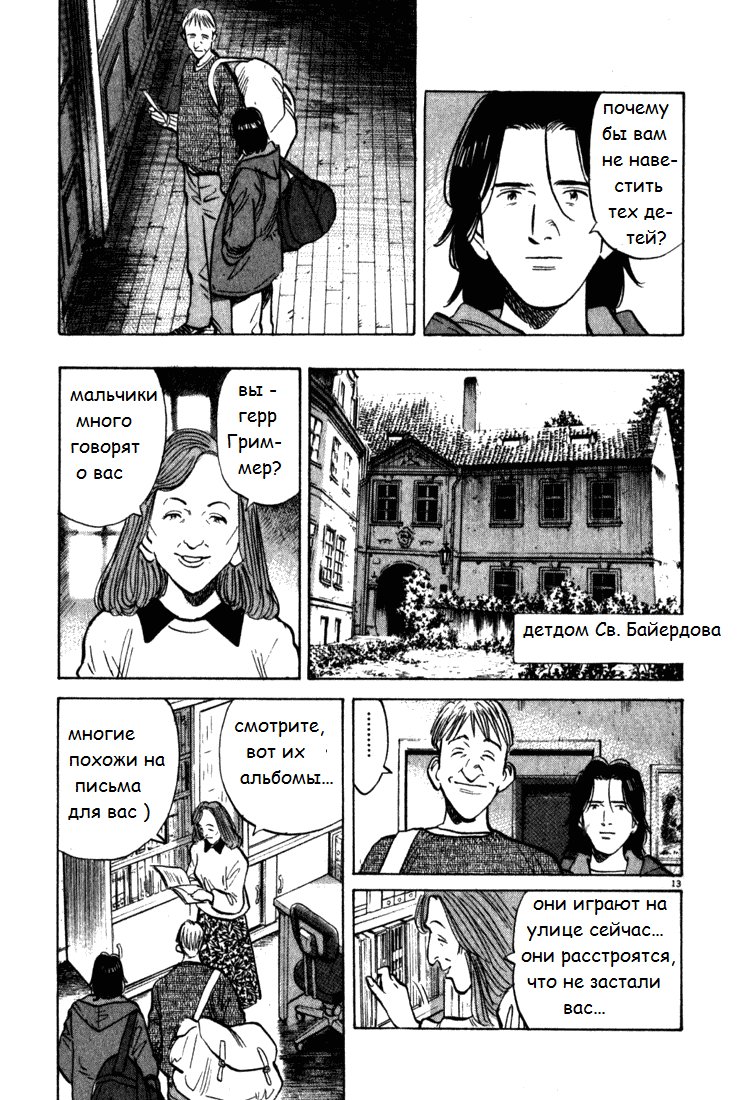 Read Монстр манга читать онлайн на русском — Все главы Monster Наоки Урасавы Manga Online