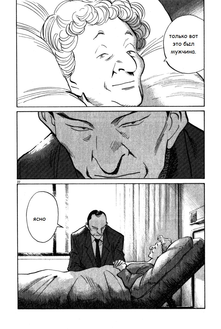 Read Монстр манга читать онлайн на русском — Все главы Monster Наоки Урасавы Manga Online