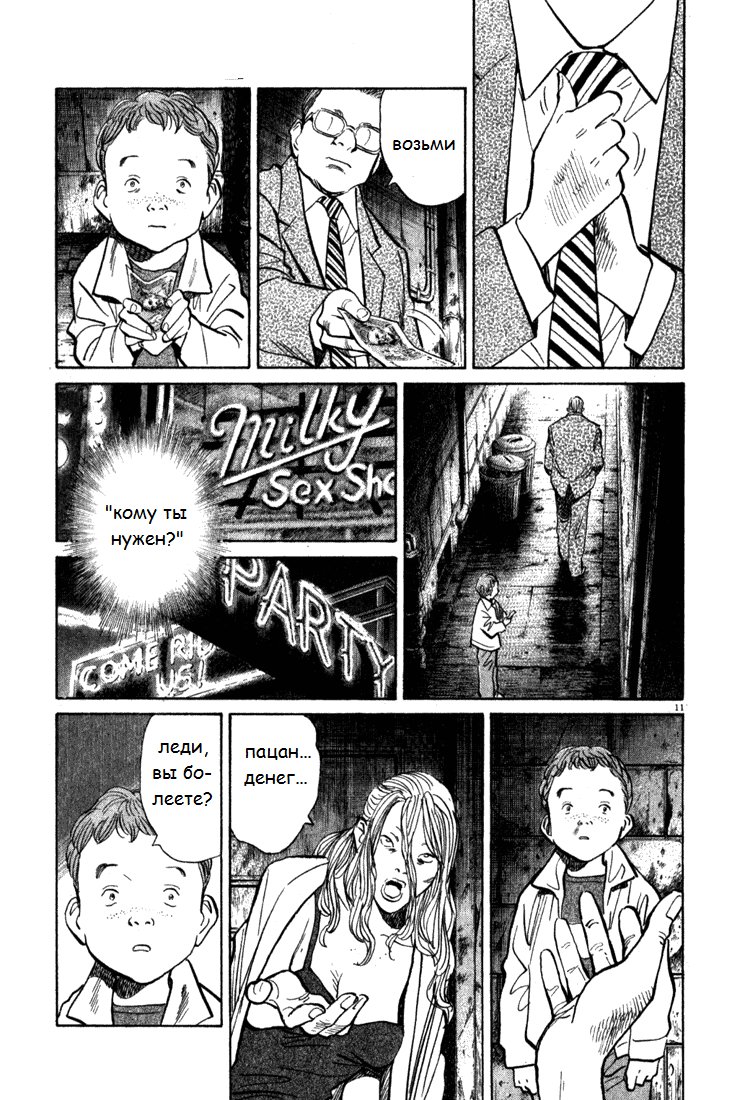 Read Монстр манга читать онлайн на русском — Все главы Monster Наоки Урасавы Manga Online