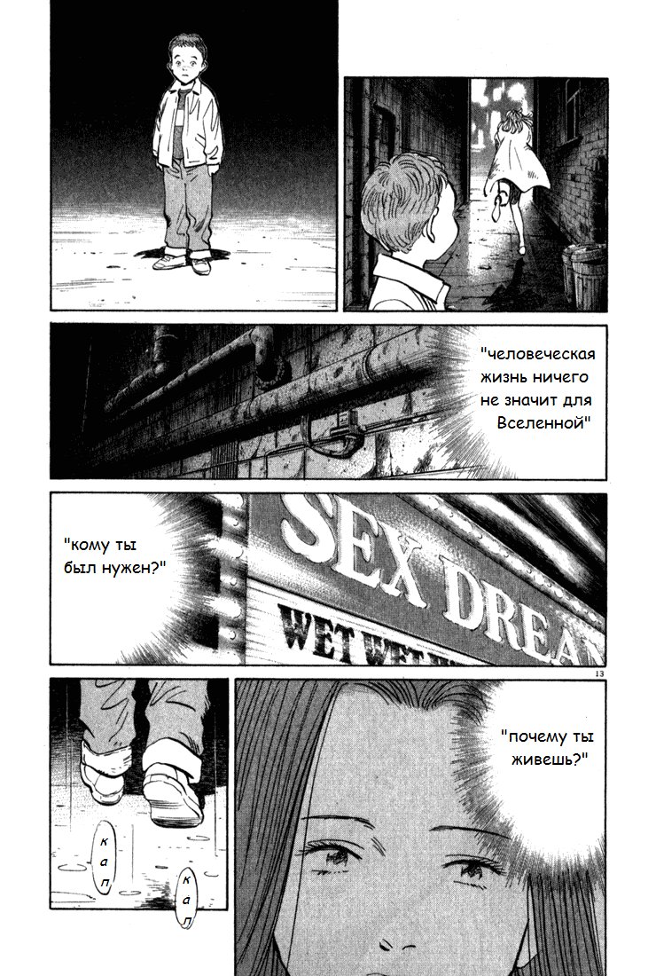 Read Монстр манга читать онлайн на русском — Все главы Monster Наоки Урасавы Manga Online