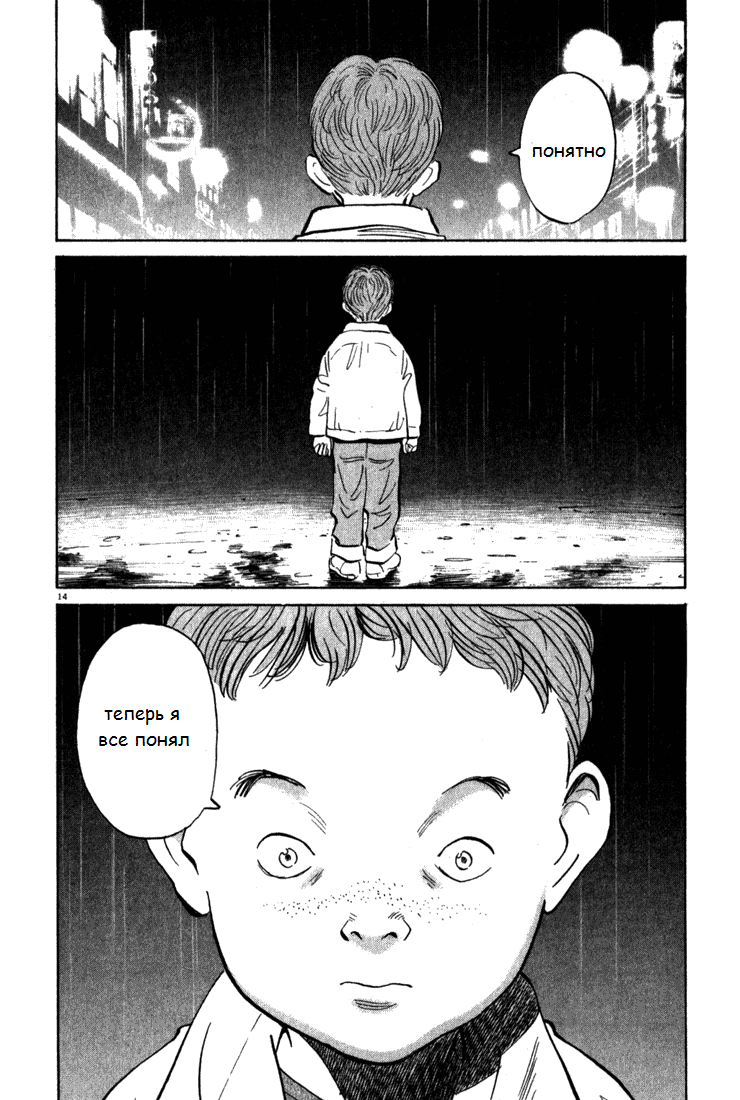 Read Монстр манга читать онлайн на русском — Все главы Monster Наоки Урасавы Manga Online