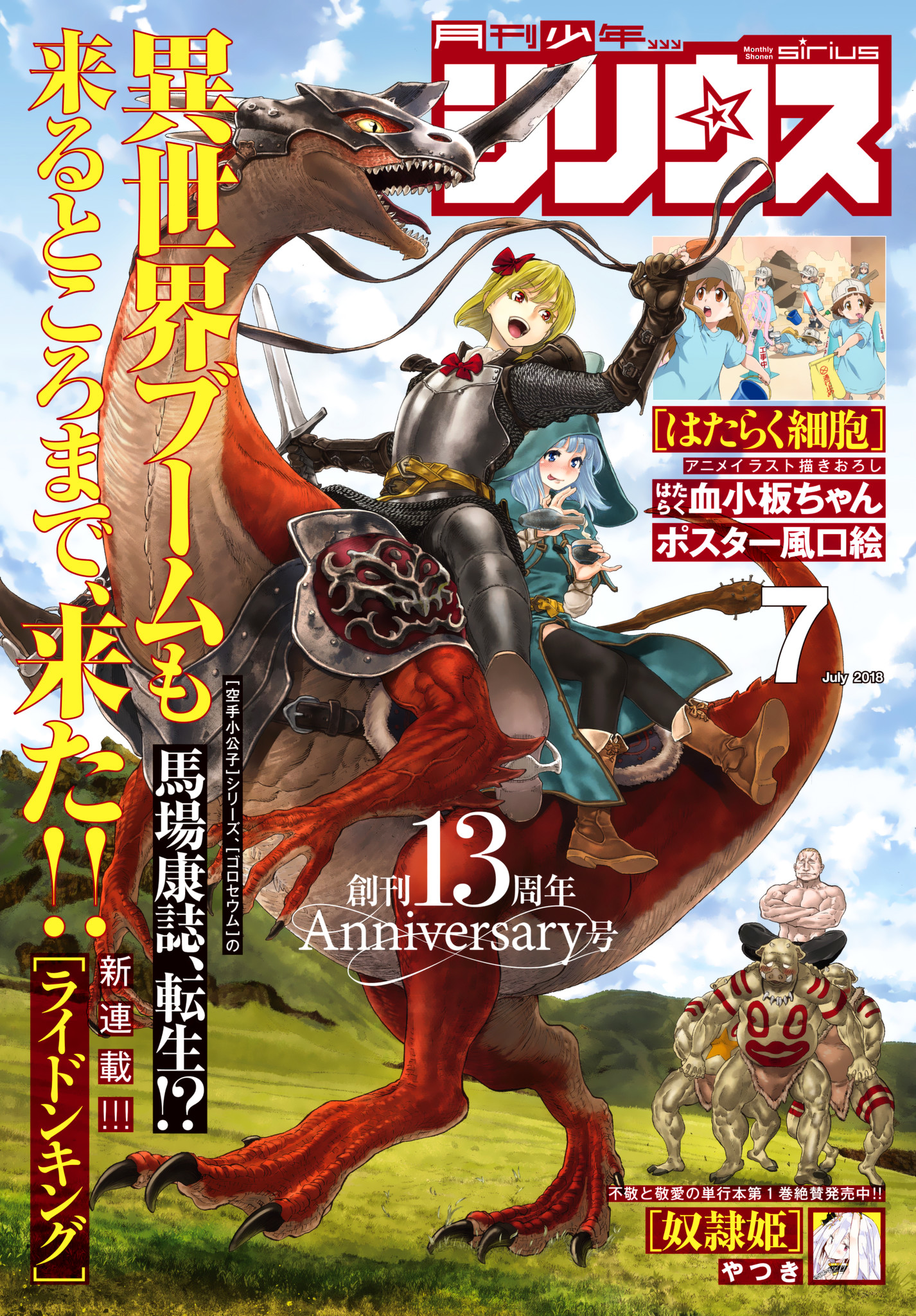 Read Райд-он Кинг манга читать онлайн Manga Online