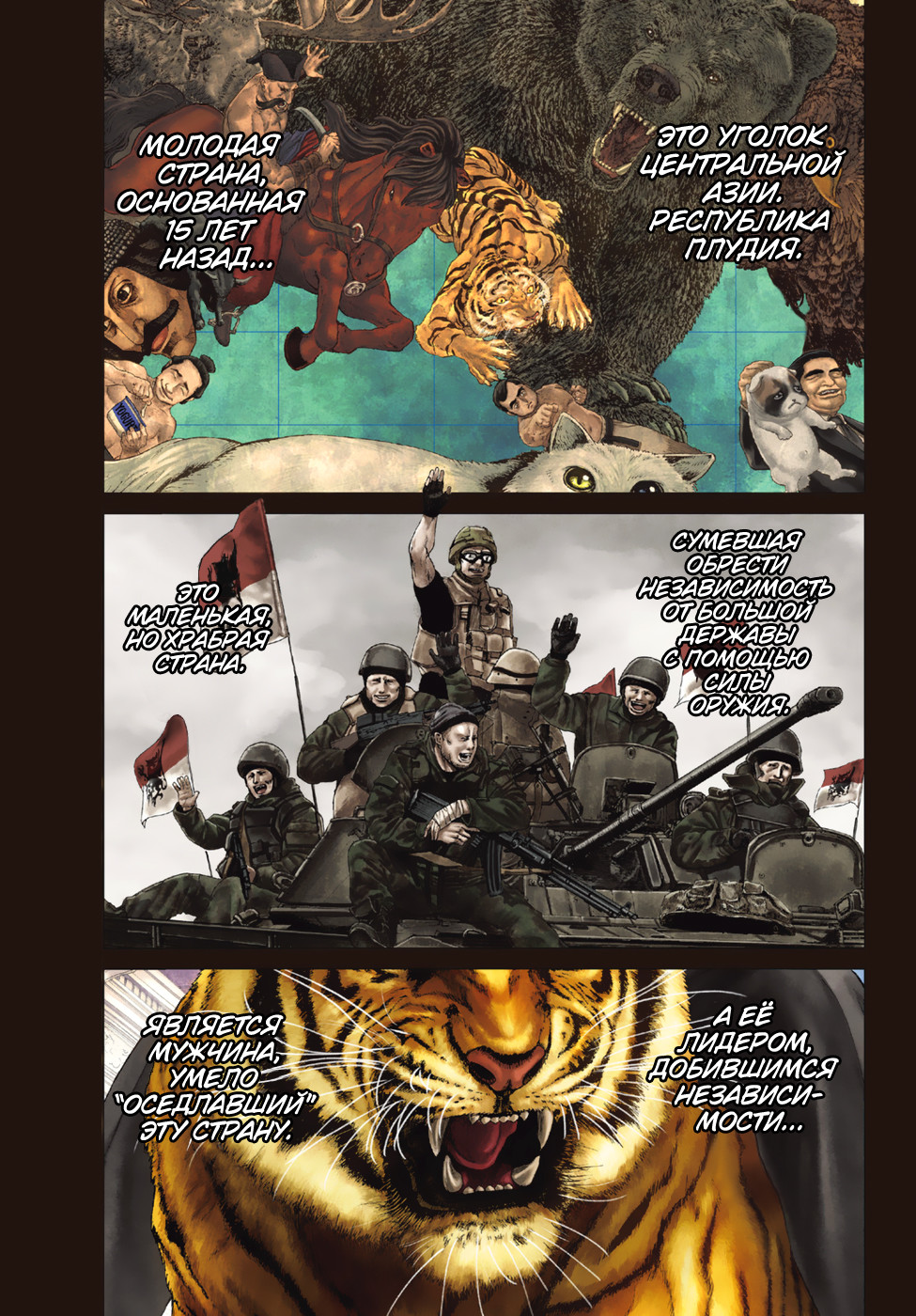 Read Райд-он Кинг манга читать онлайн Manga Online