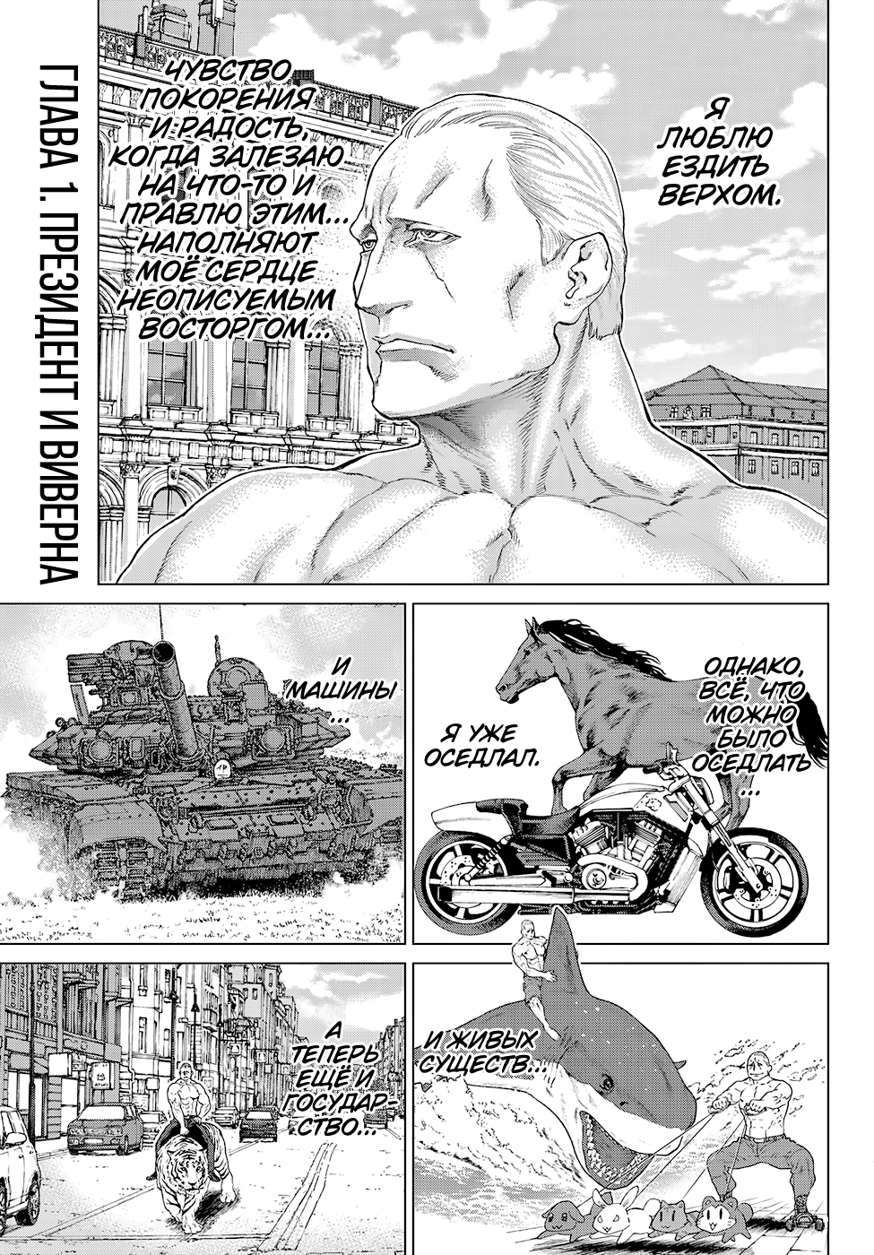 Read Райд-он Кинг манга читать онлайн Manga Online