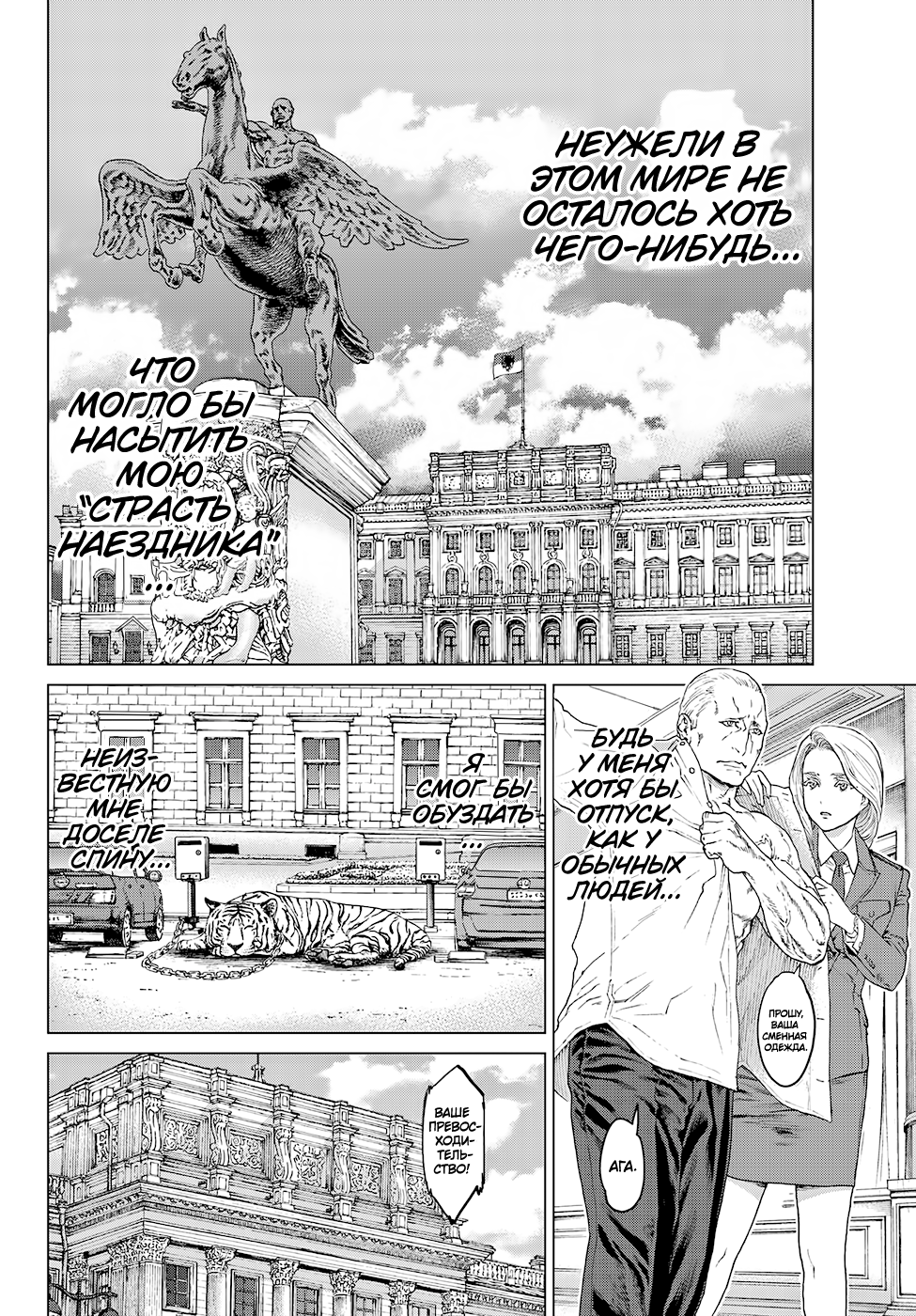 Read Райд-он Кинг манга читать онлайн Manga Online