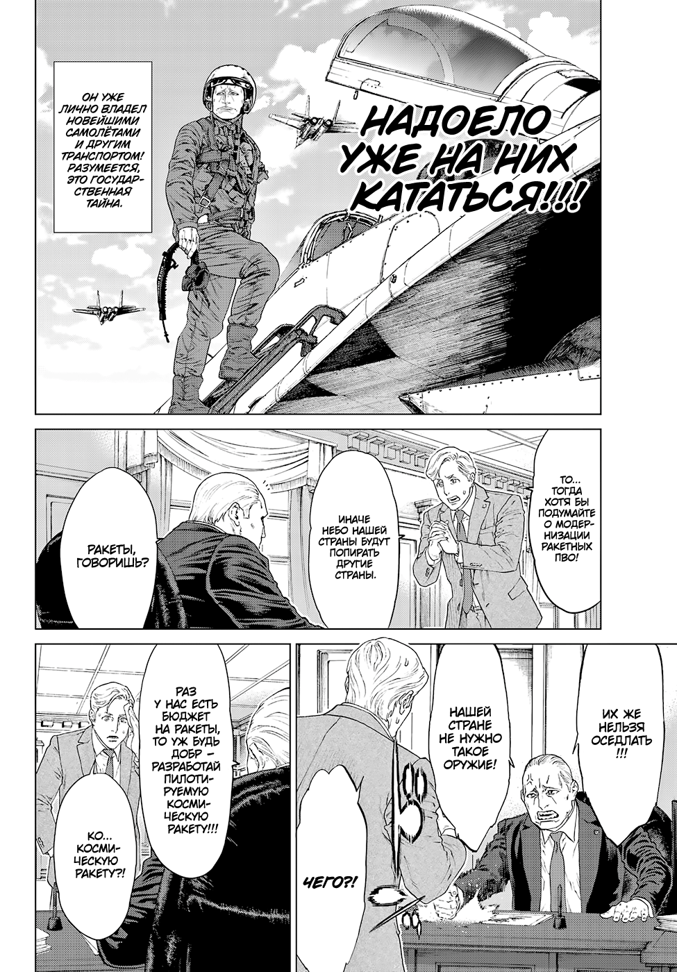 Read Райд-он Кинг манга читать онлайн Manga Online