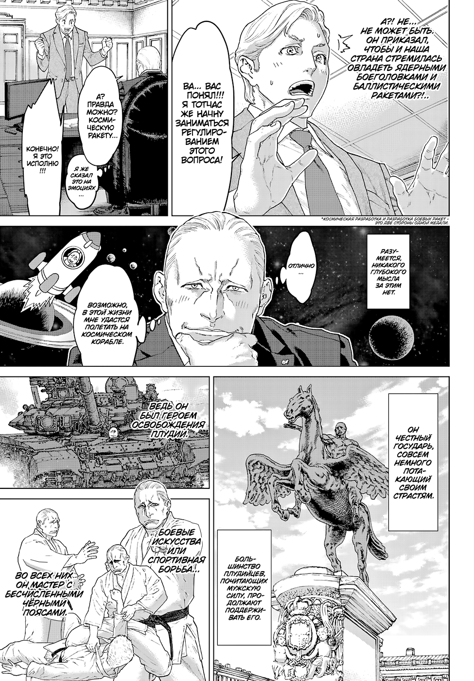 Read Райд-он Кинг манга читать онлайн Manga Online