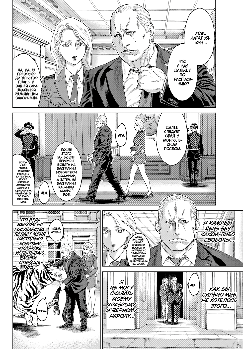 Read Райд-он Кинг манга читать онлайн Manga Online