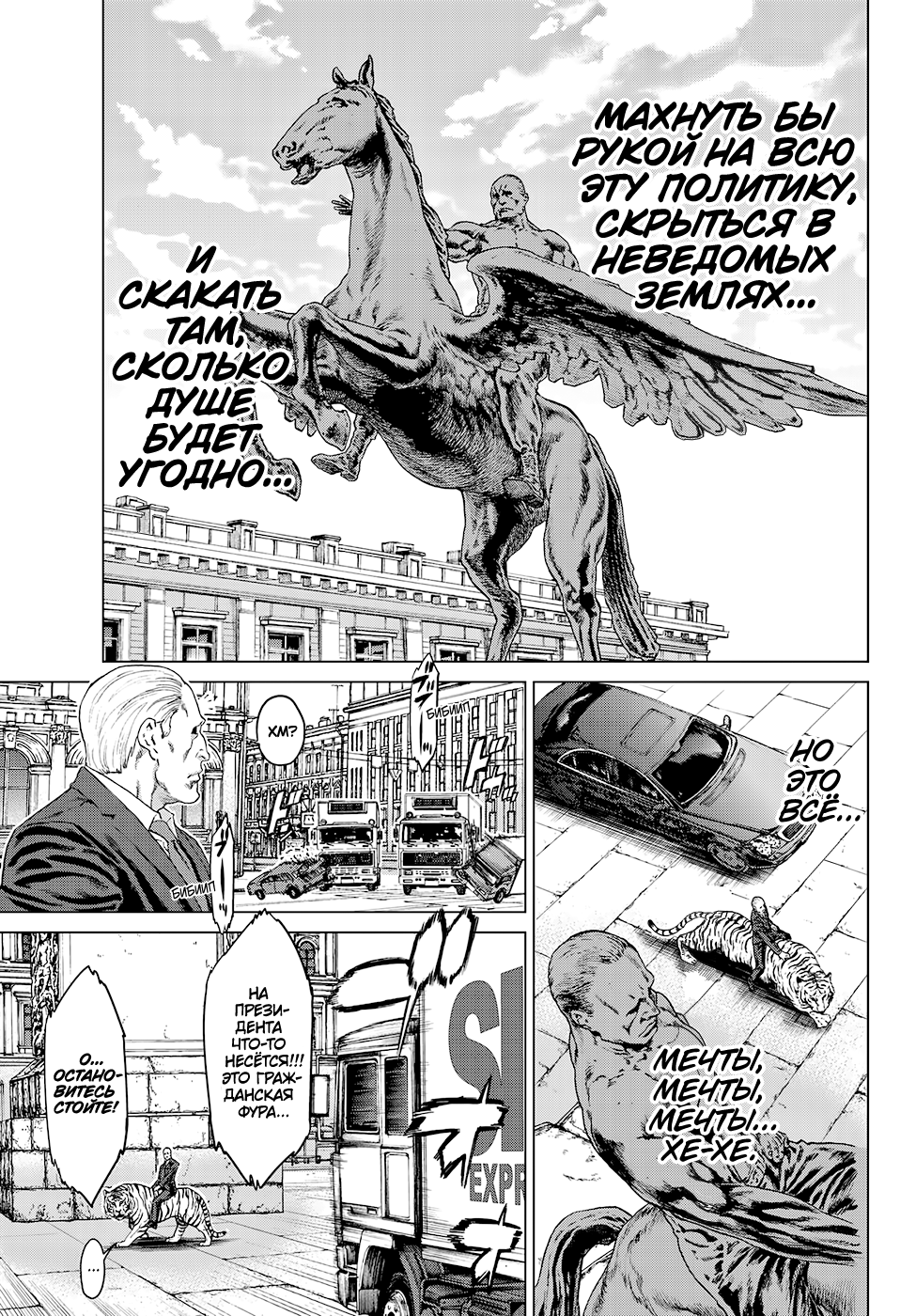 Read Райд-он Кинг манга читать онлайн Manga Online