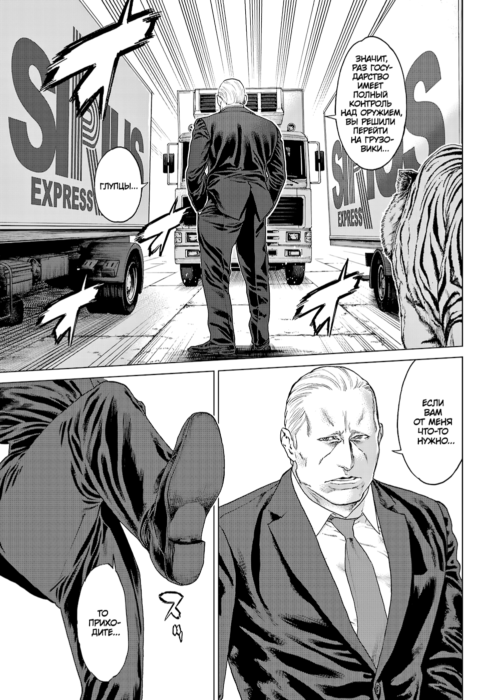 Read Райд-он Кинг манга читать онлайн Manga Online
