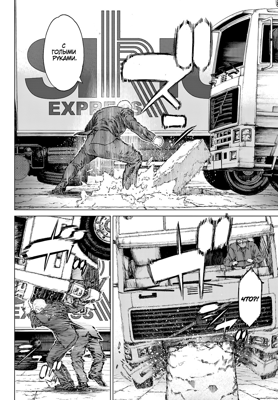 Read Райд-он Кинг манга читать онлайн Manga Online