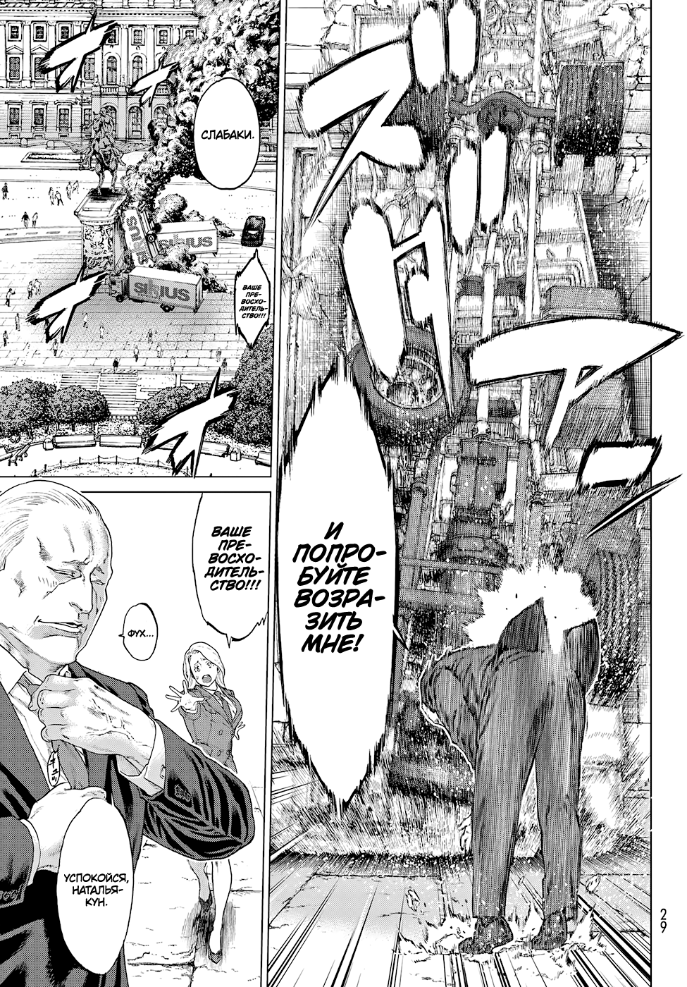 Read Райд-он Кинг манга читать онлайн Manga Online