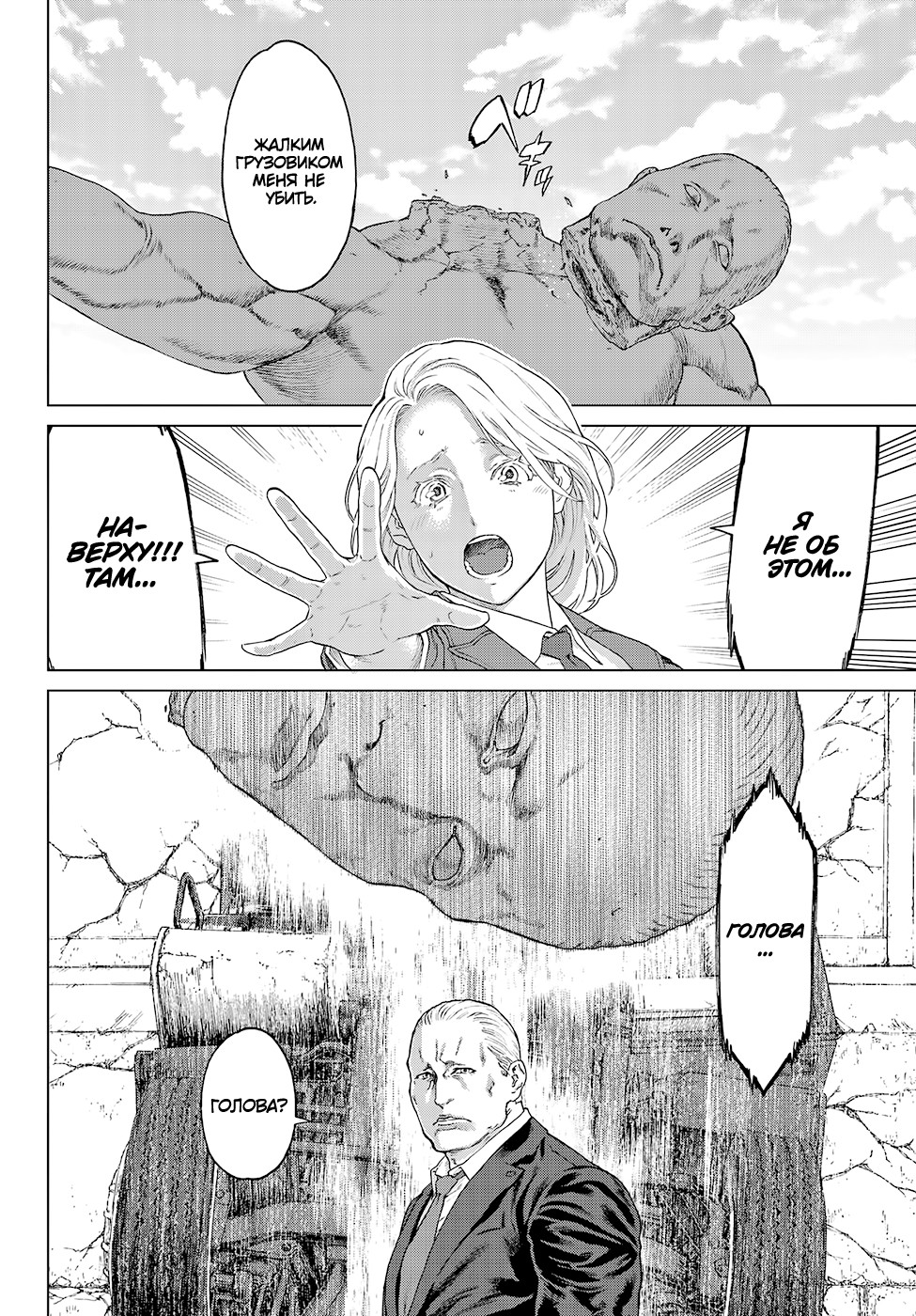 Read Райд-он Кинг манга читать онлайн Manga Online