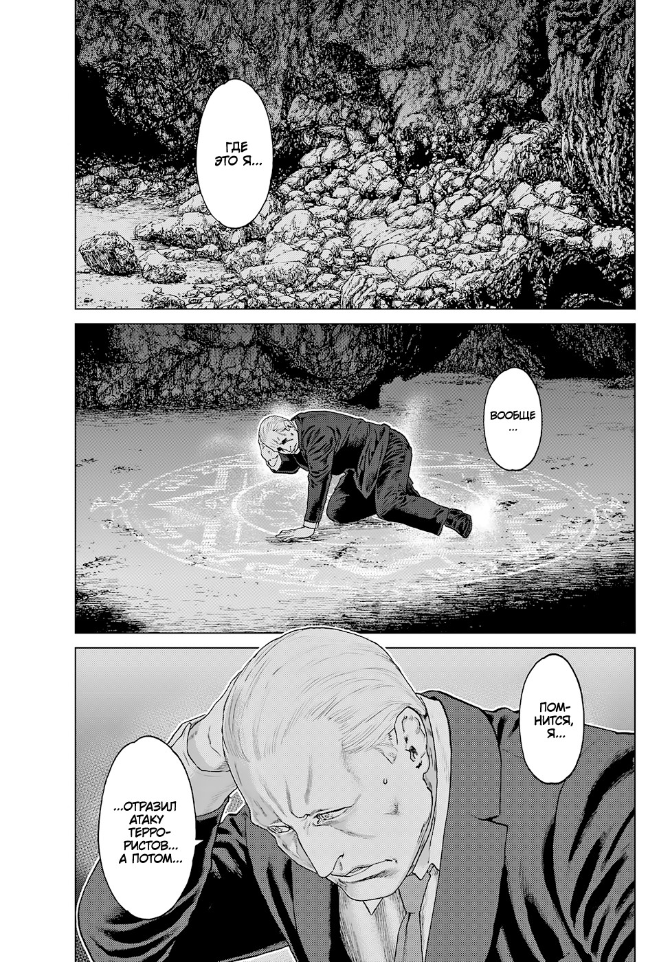 Read Райд-он Кинг манга читать онлайн Manga Online