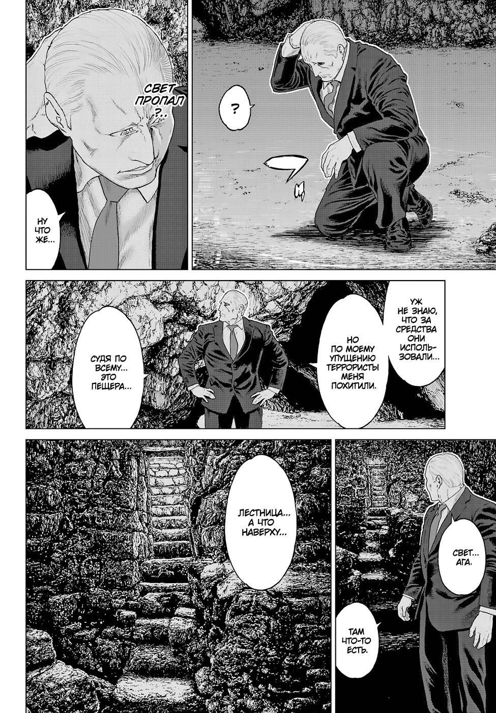 Read Райд-он Кинг манга читать онлайн Manga Online