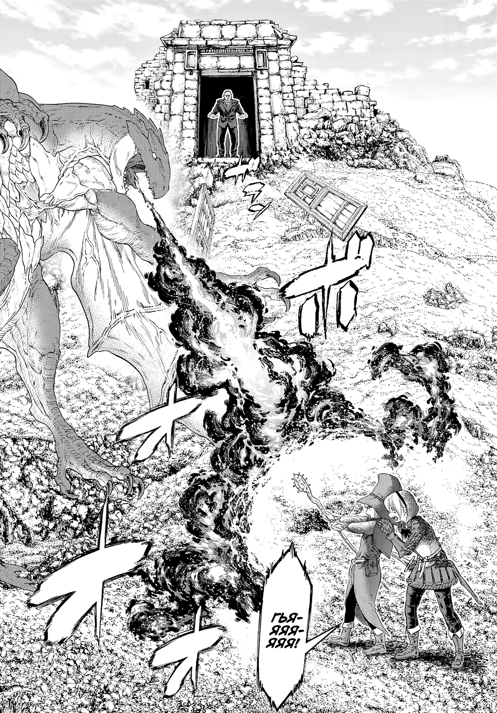 Read Райд-он Кинг манга читать онлайн Manga Online