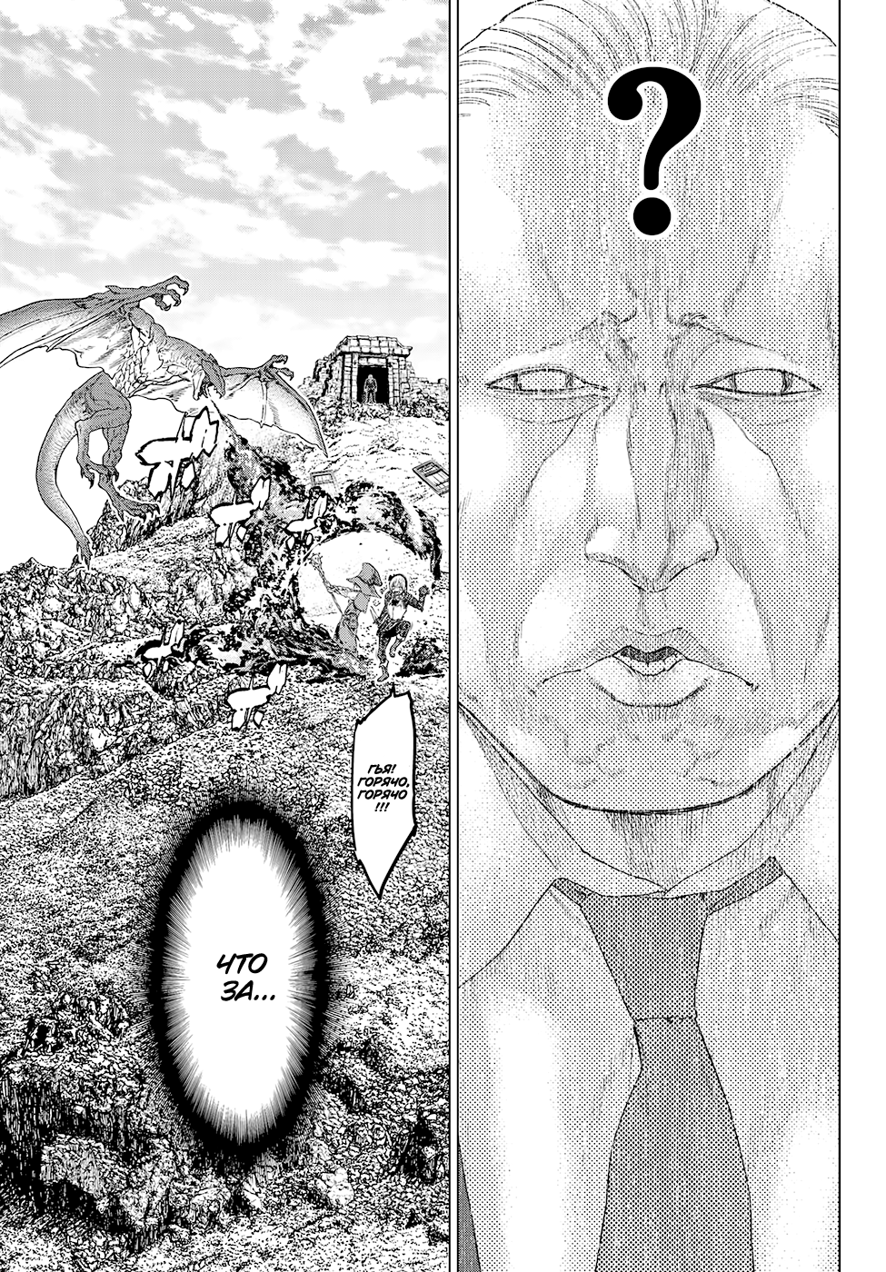 Read Райд-он Кинг манга читать онлайн Manga Online