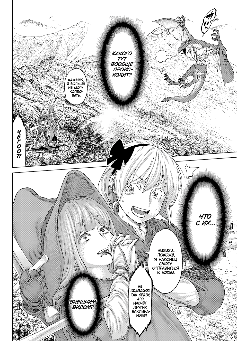 Read Райд-он Кинг манга читать онлайн Manga Online
