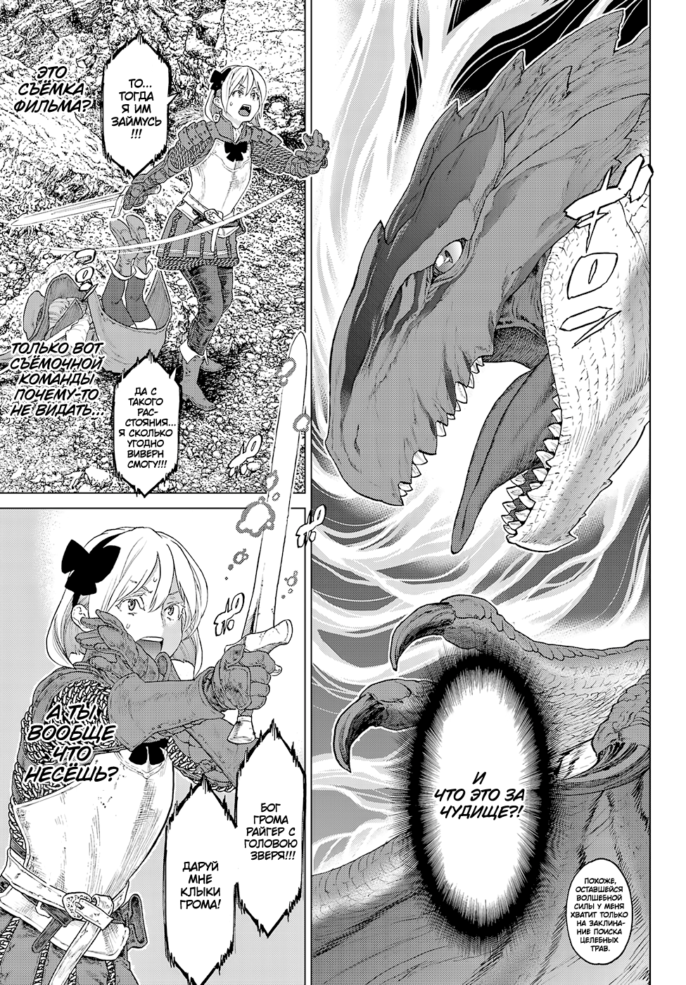 Read Райд-он Кинг манга читать онлайн Manga Online