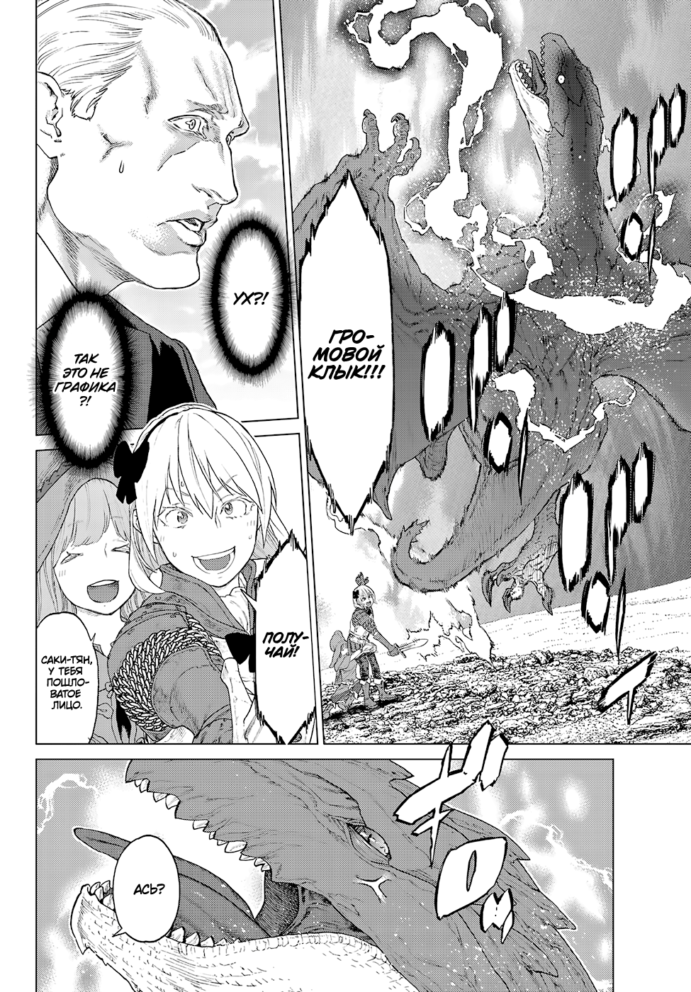Read Райд-он Кинг манга читать онлайн Manga Online