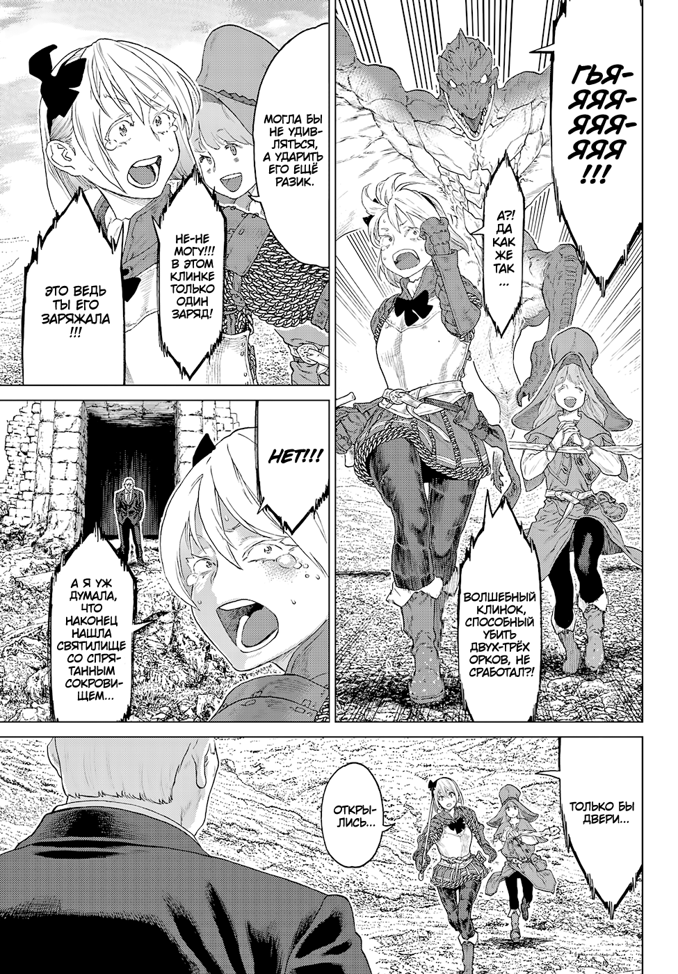 Read Райд-он Кинг манга читать онлайн Manga Online