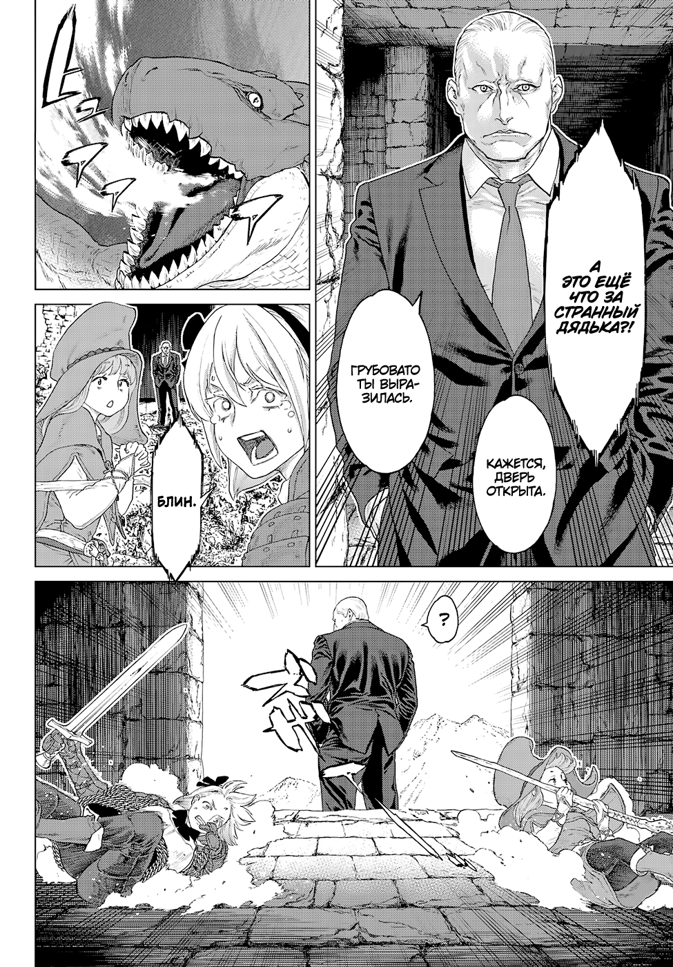 Read Райд-он Кинг манга читать онлайн Manga Online