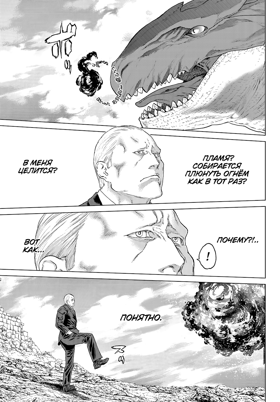 Read Райд-он Кинг манга читать онлайн Manga Online