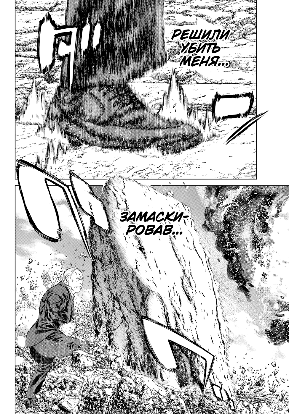 Read Райд-он Кинг манга читать онлайн Manga Online