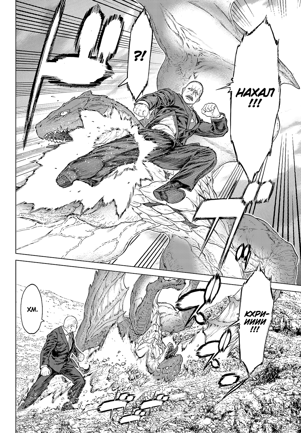 Read Райд-он Кинг манга читать онлайн Manga Online