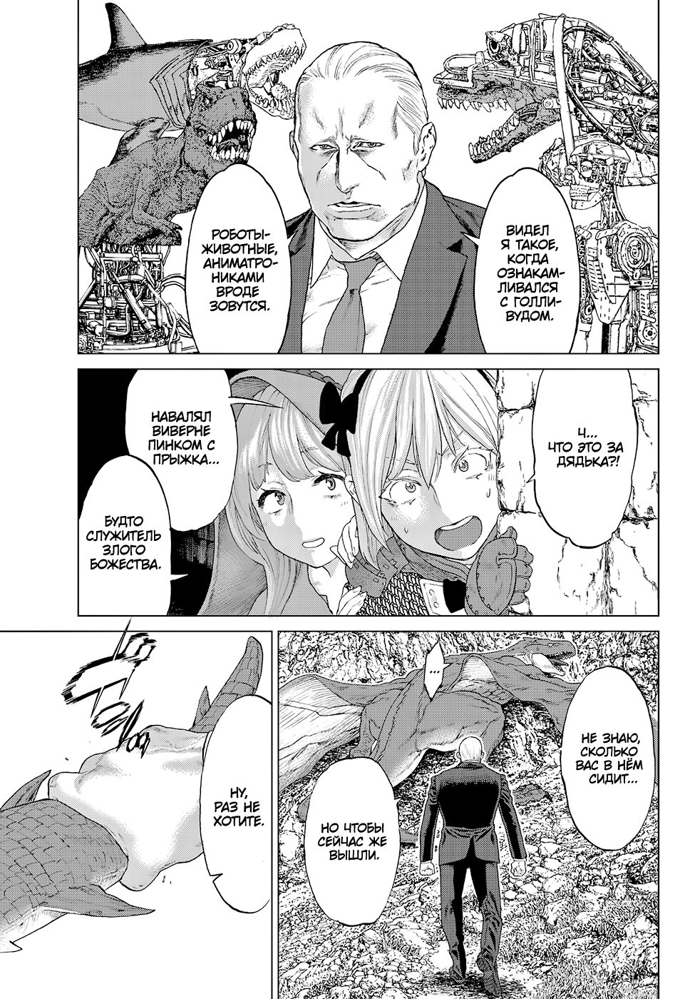 Read Райд-он Кинг манга читать онлайн Manga Online