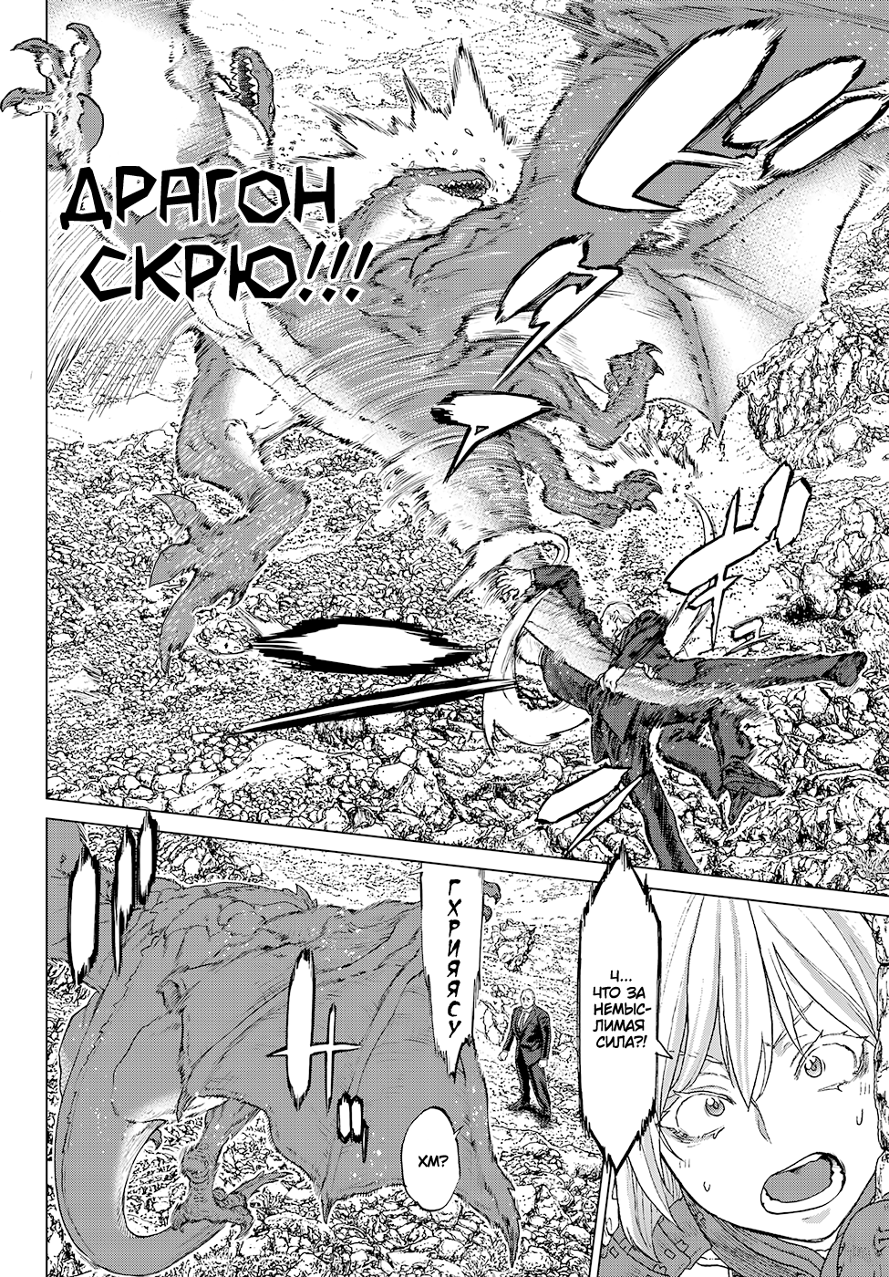 Read Райд-он Кинг манга читать онлайн Manga Online