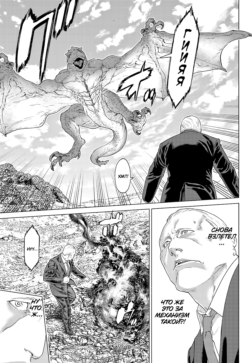 Read Райд-он Кинг манга читать онлайн Manga Online